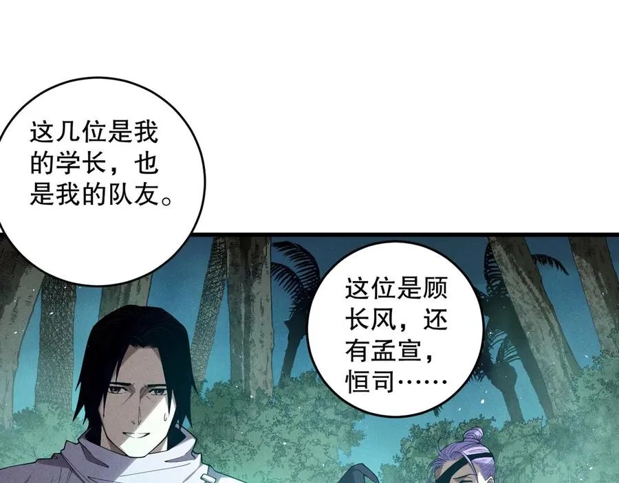 第119话 恶魔堵门？142