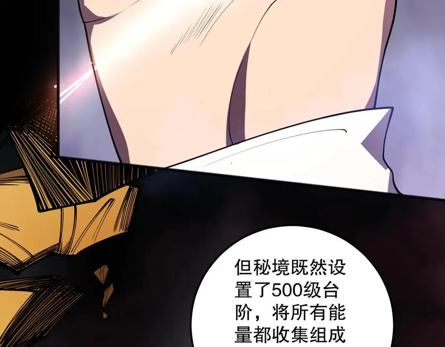 第117话 神选秘境！55
