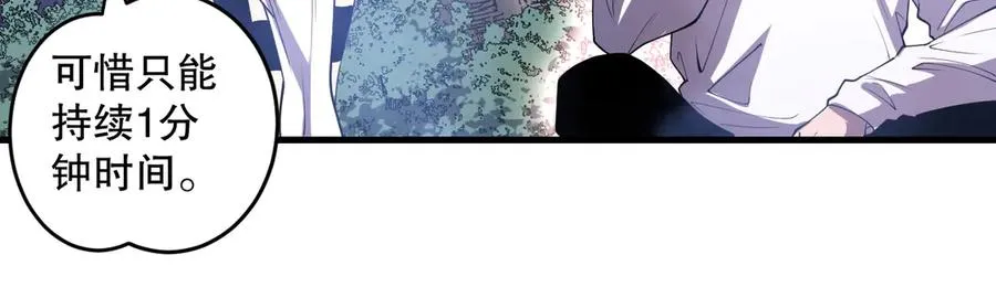 第118话 神州鼎！99