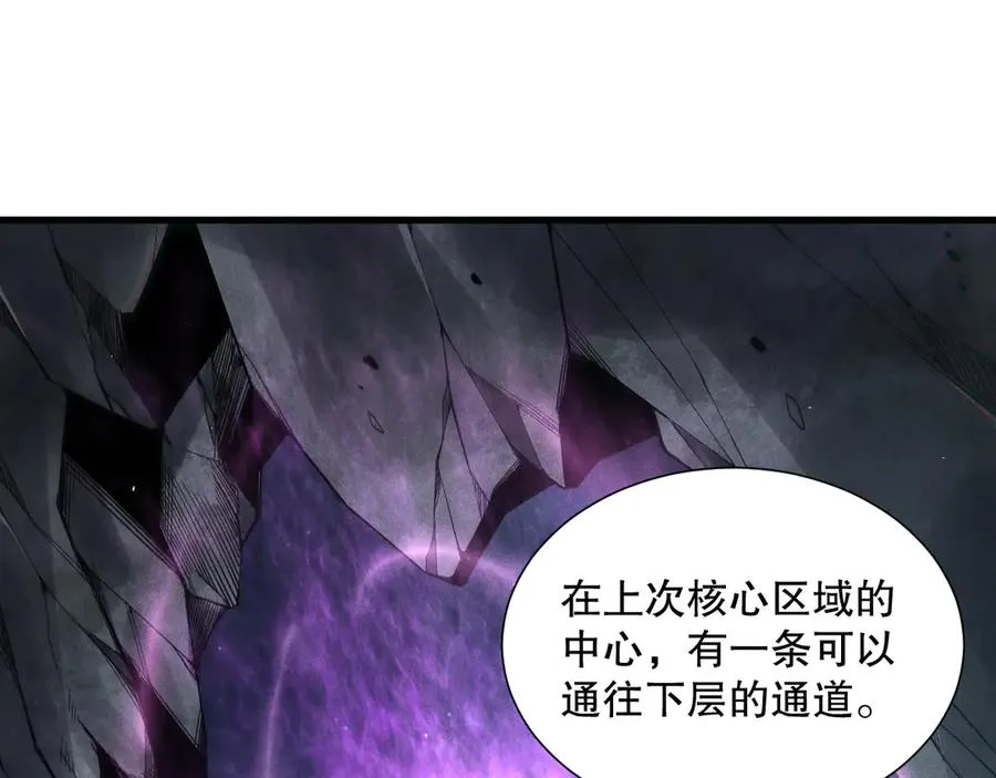 第113话 龙族与恶魔形成包围30