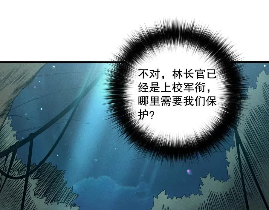 第113话 龙族与恶魔形成包围87