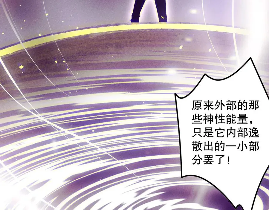 第118话 神州鼎！29