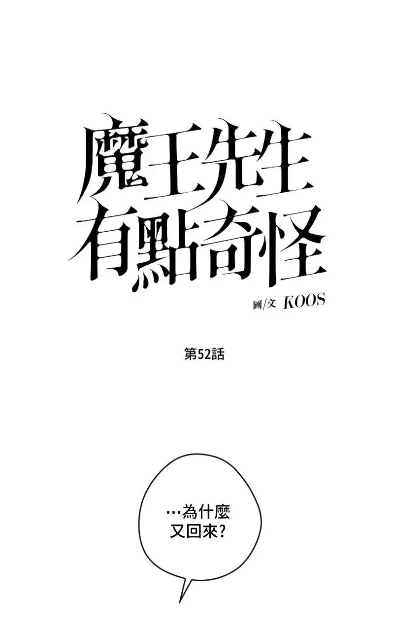 第52话8