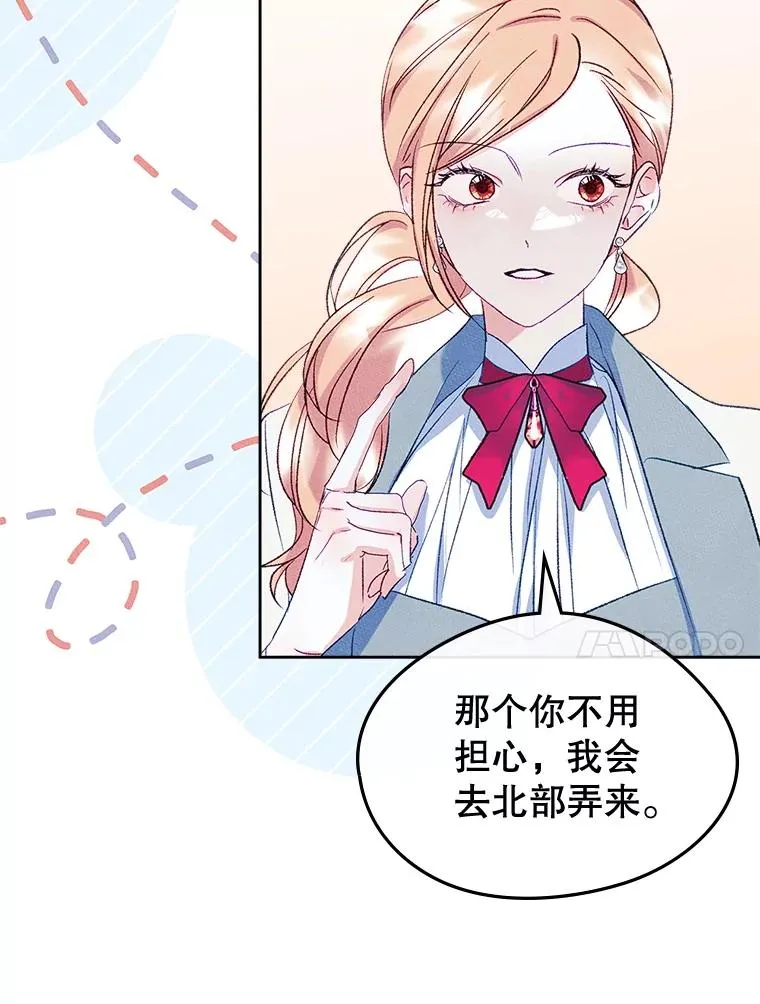 47.一起去北部85