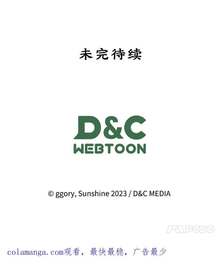 56.抵达公爵府99