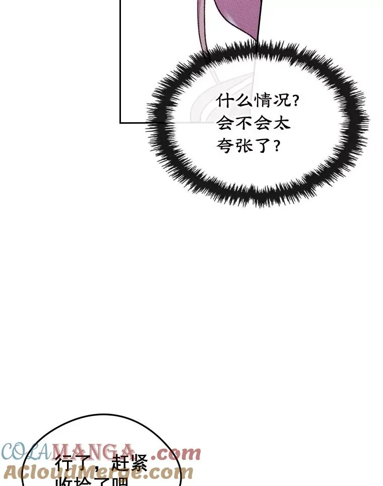 56.抵达公爵府64