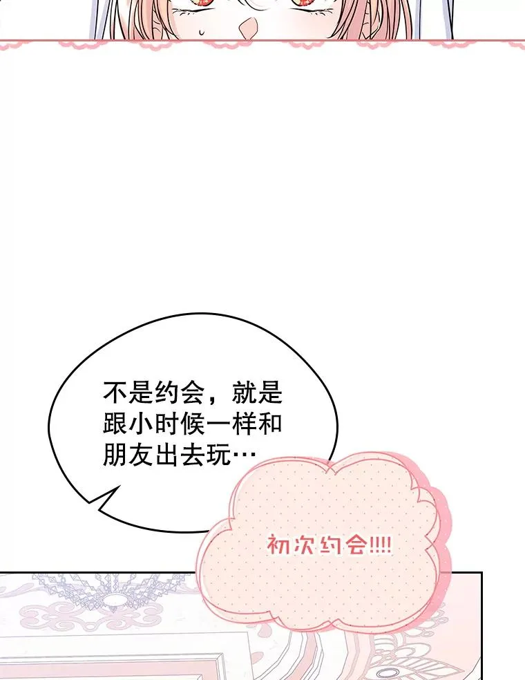 41.初次约会4