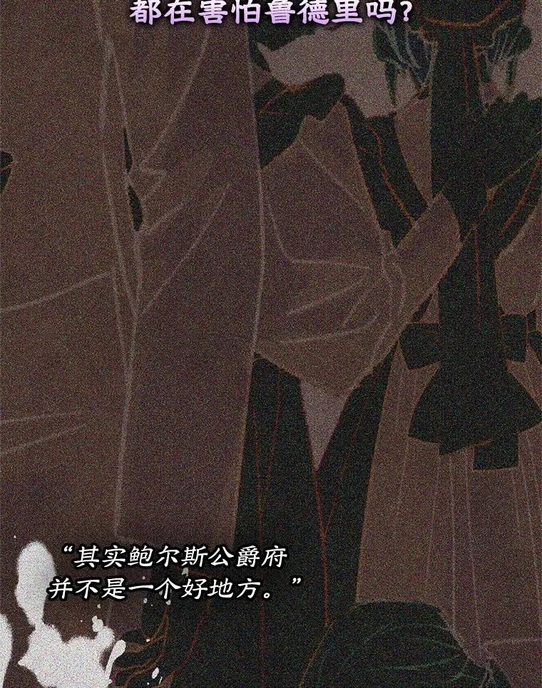 56.抵达公爵府69