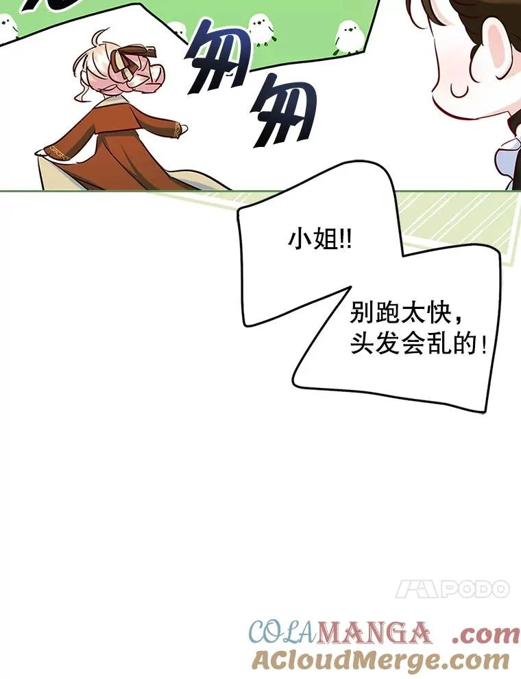41.初次约会9