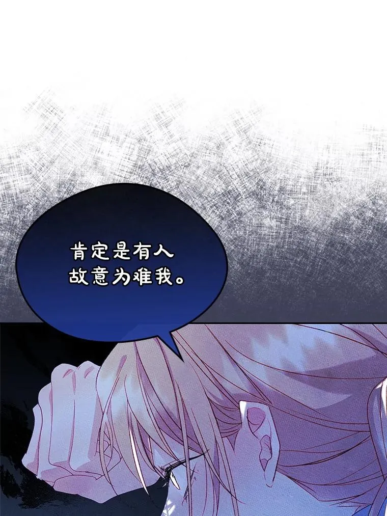 45.继承人之争79