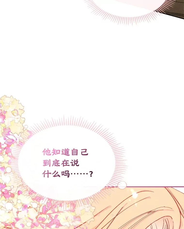 56.抵达公爵府17