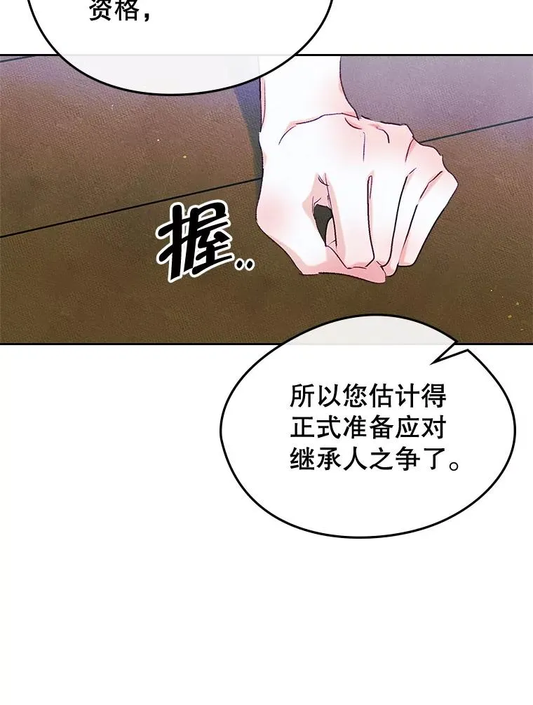 45.继承人之争46