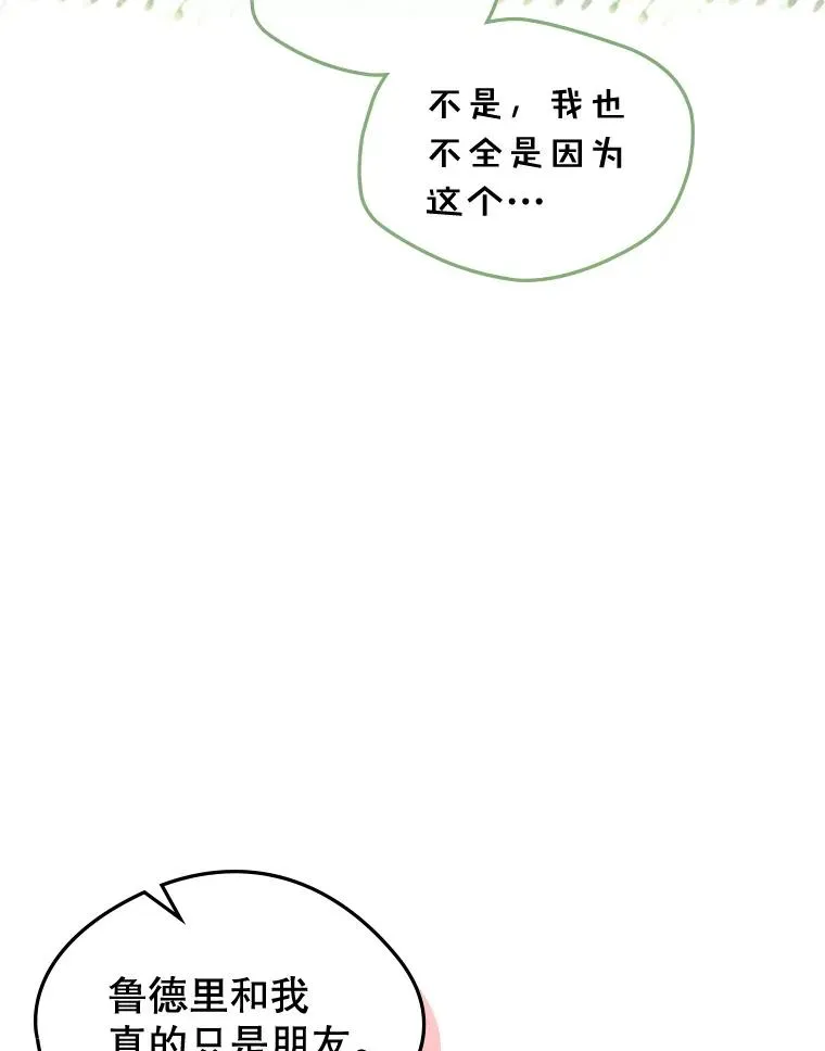 48.向父母坦白41