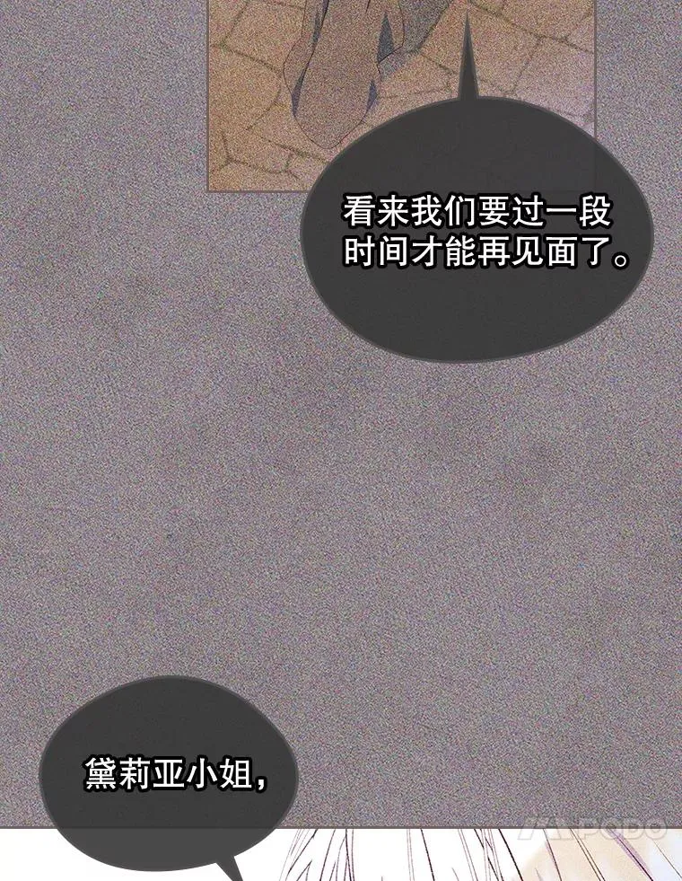 56.抵达公爵府30