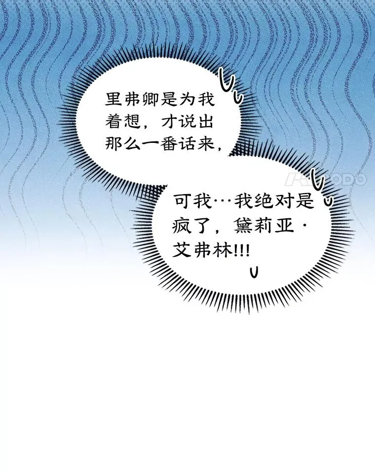 44.三人修罗场49