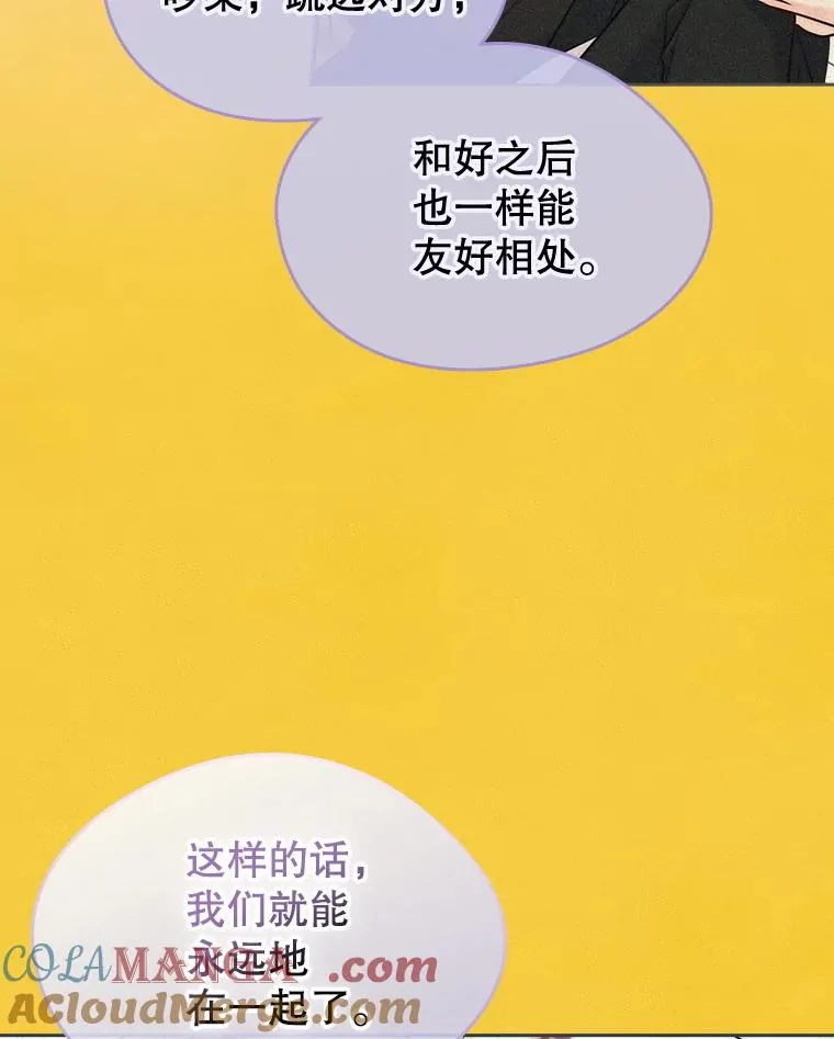 56.抵达公爵府12