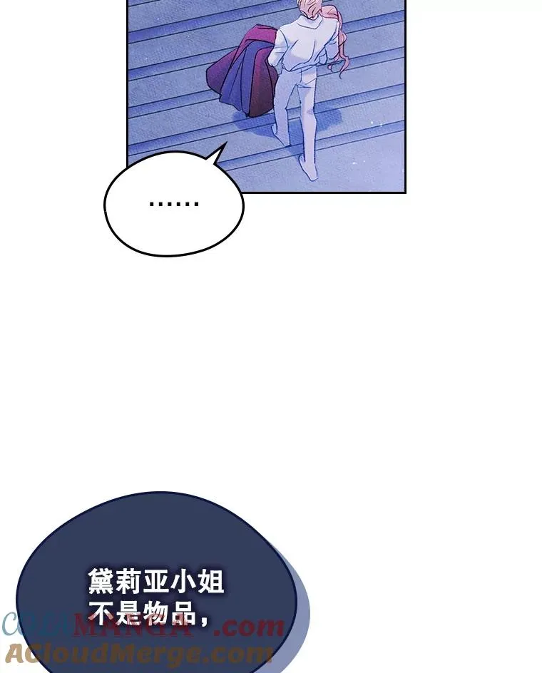 44.三人修罗场80