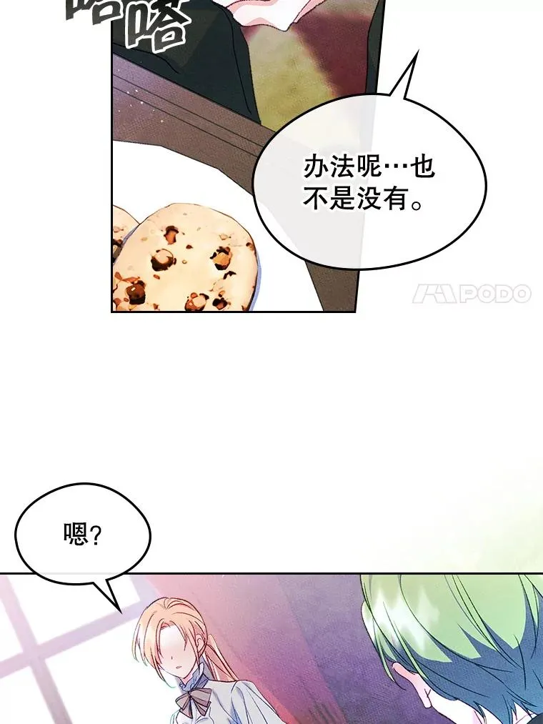 45.继承人之争83