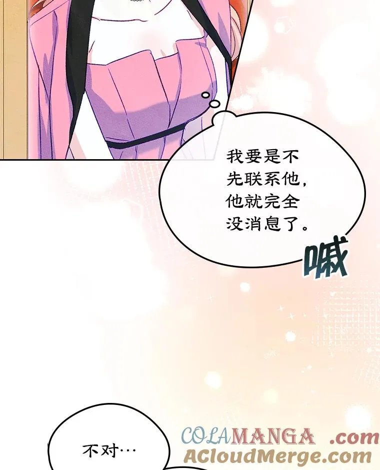 48.向父母坦白54