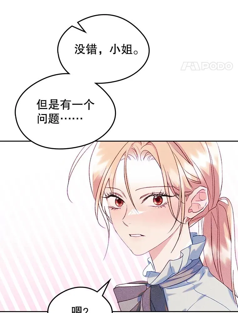 45.继承人之争67