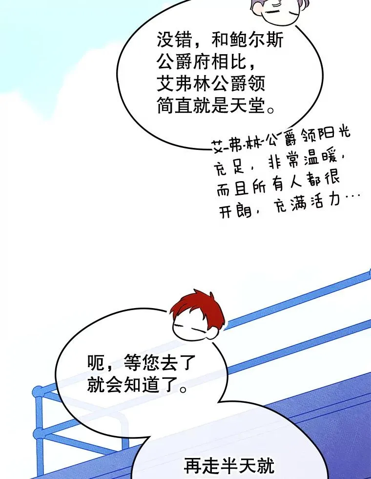 56.抵达公爵府26