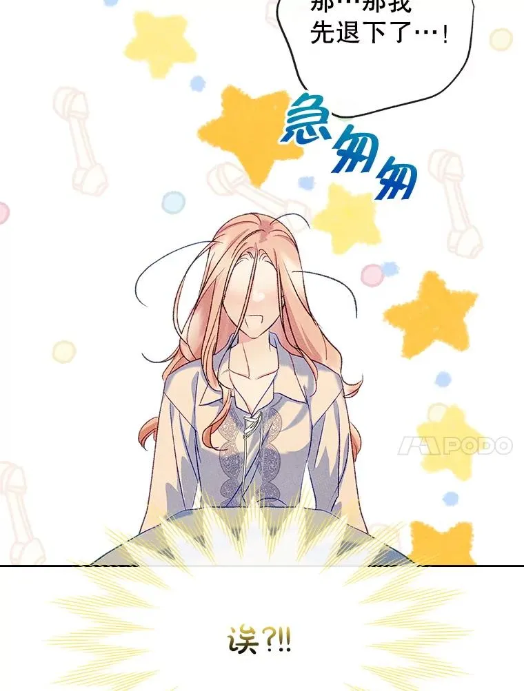 56.抵达公爵府53