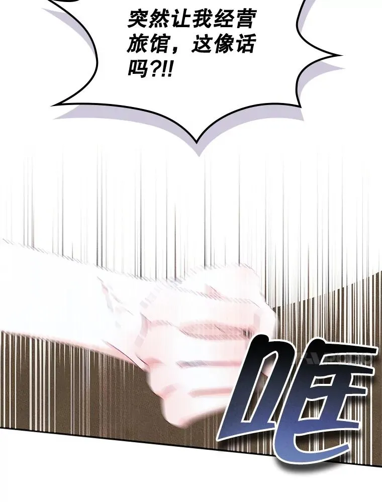 45.继承人之争73
