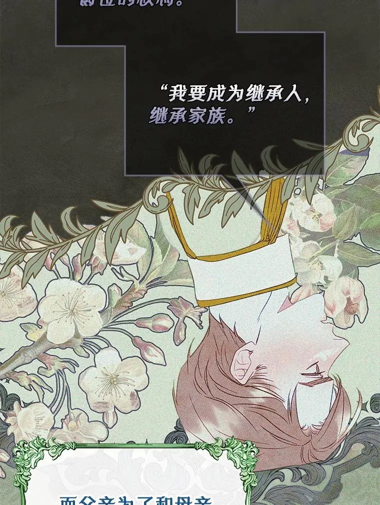 45.继承人之争52