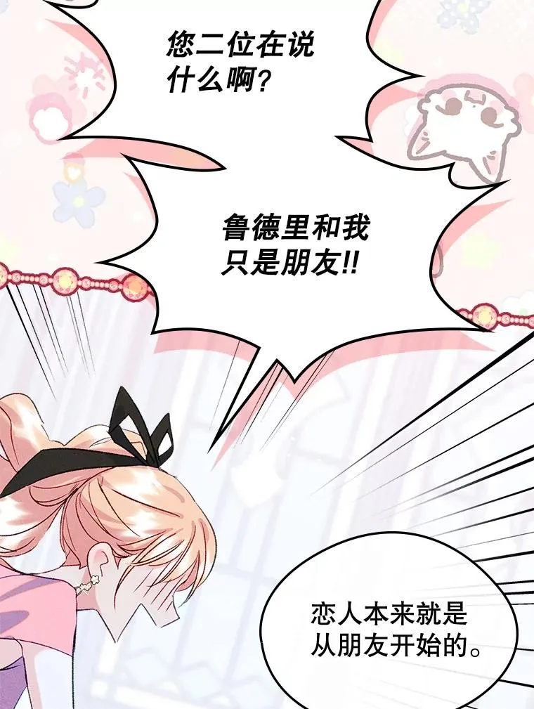 48.向父母坦白8
