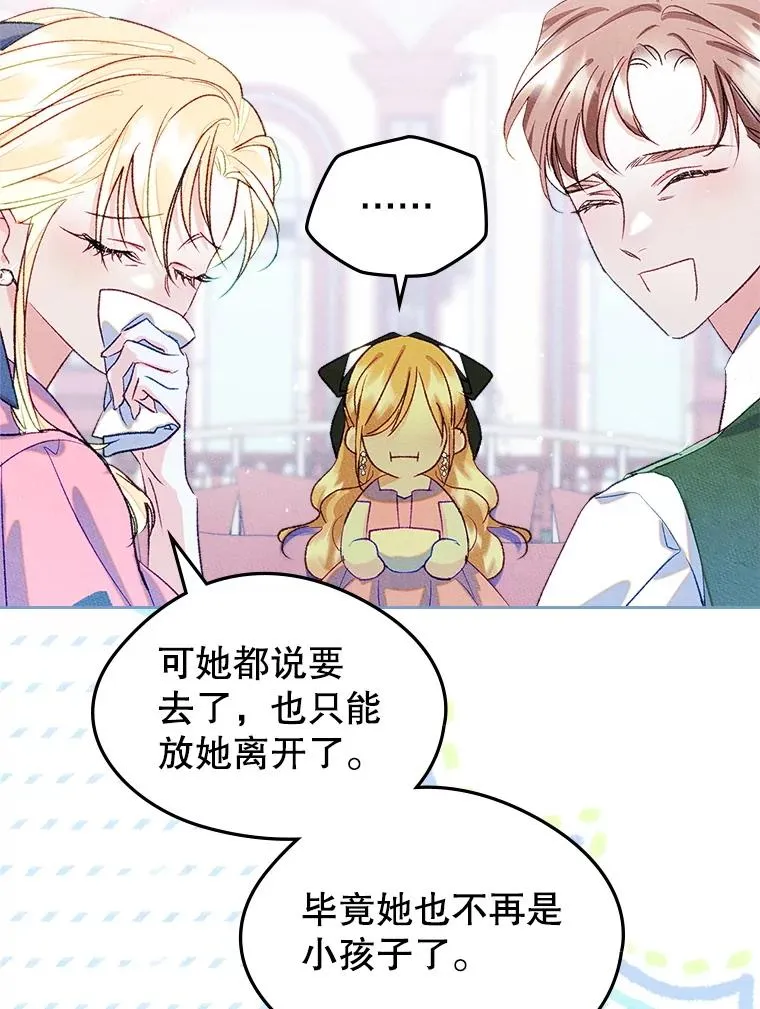 48.向父母坦白4