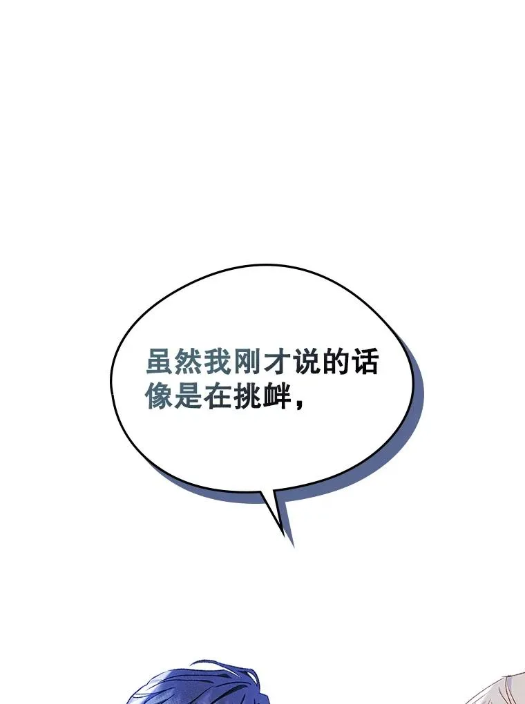 44.三人修罗场90