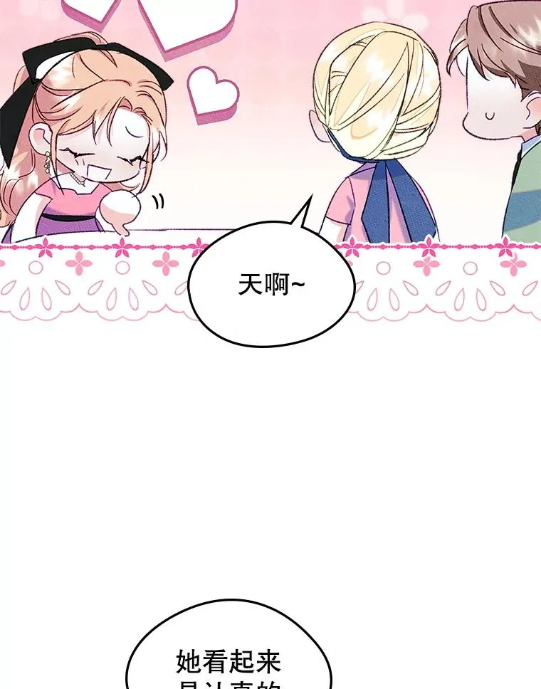 48.向父母坦白44