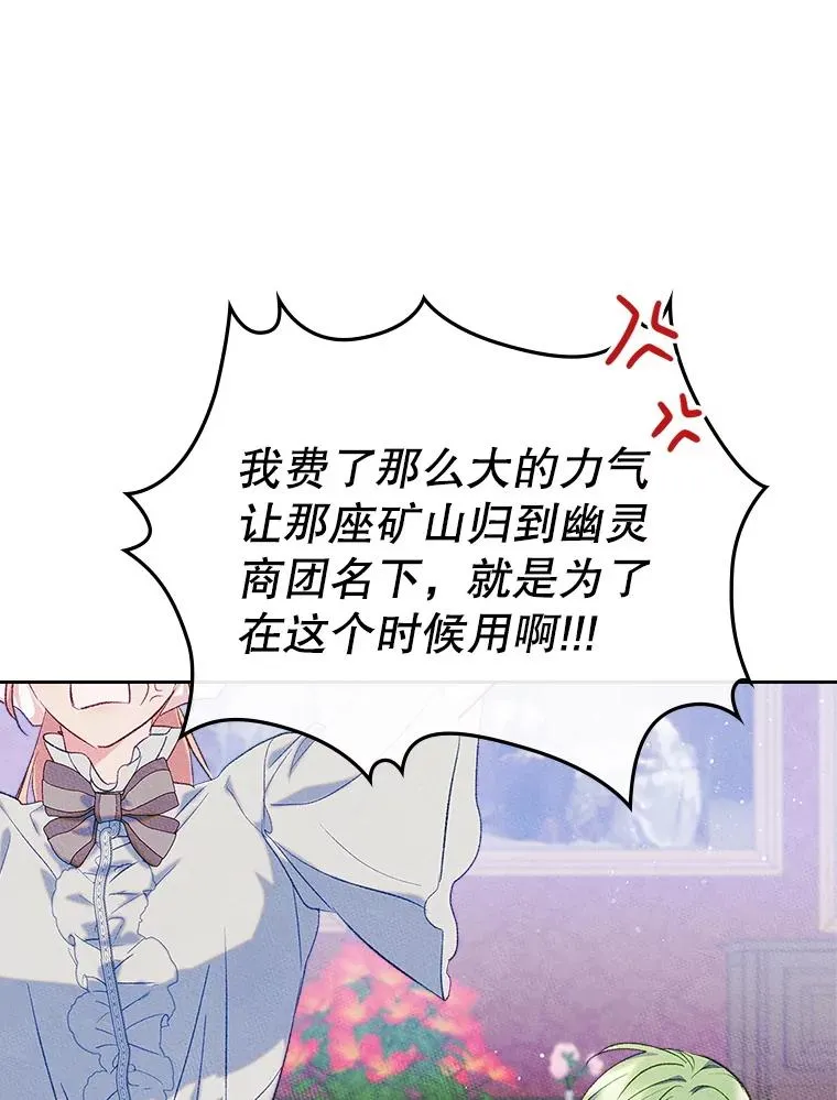 45.继承人之争74