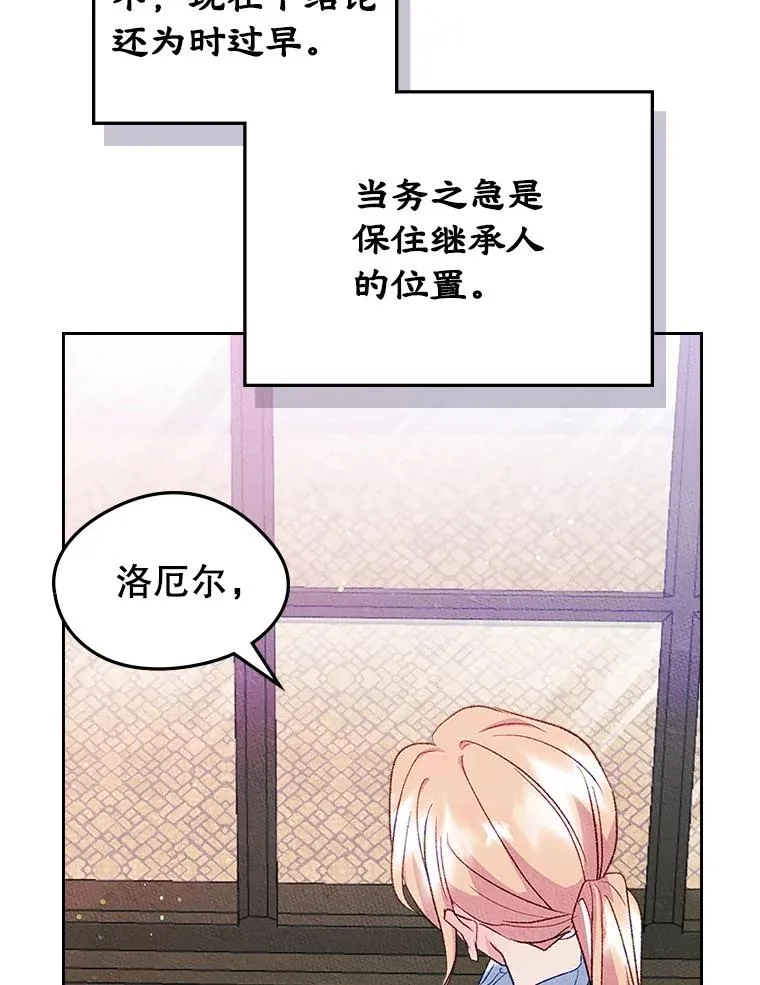 45.继承人之争62