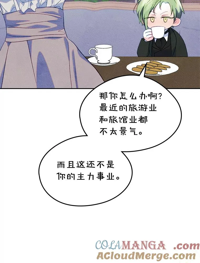 45.继承人之争75