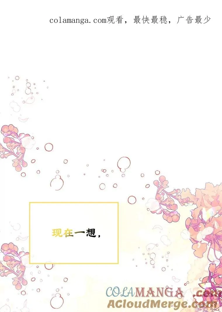 56.抵达公爵府0