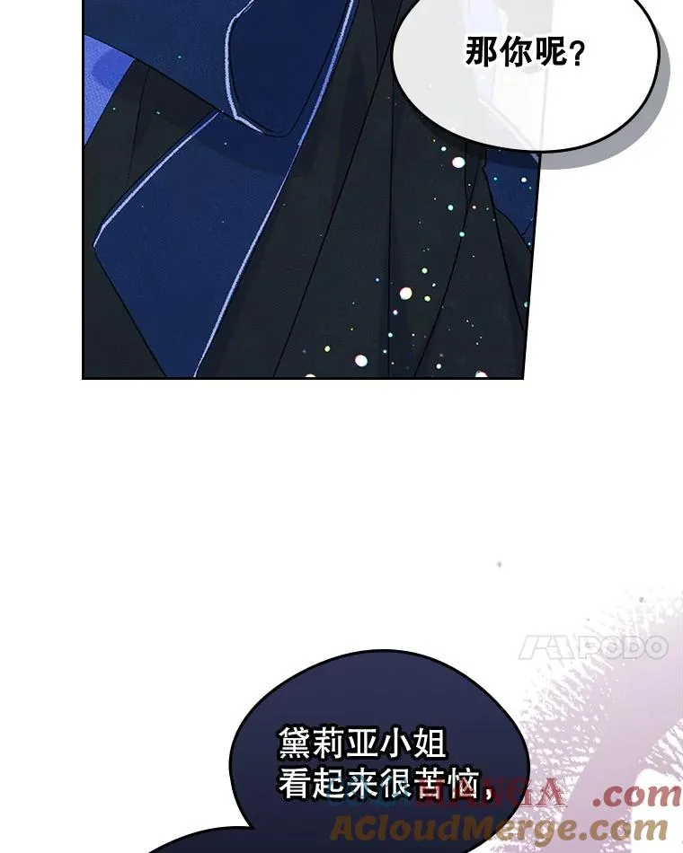 44.三人修罗场84