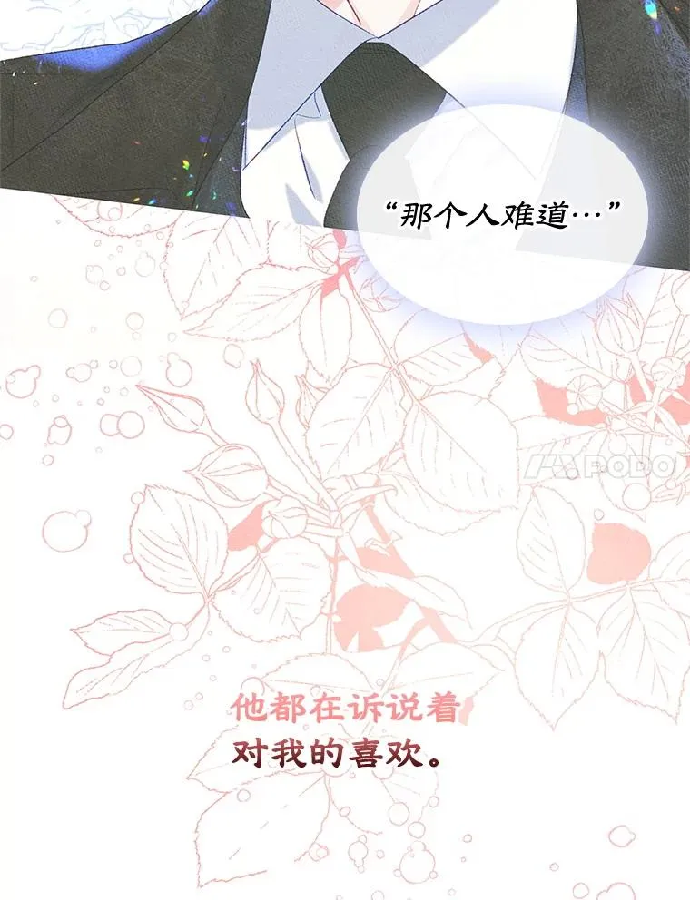 56.抵达公爵府6