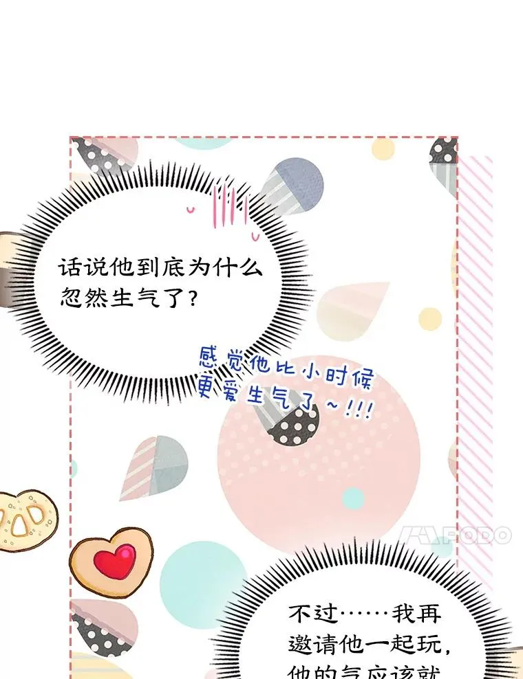 42.质问23