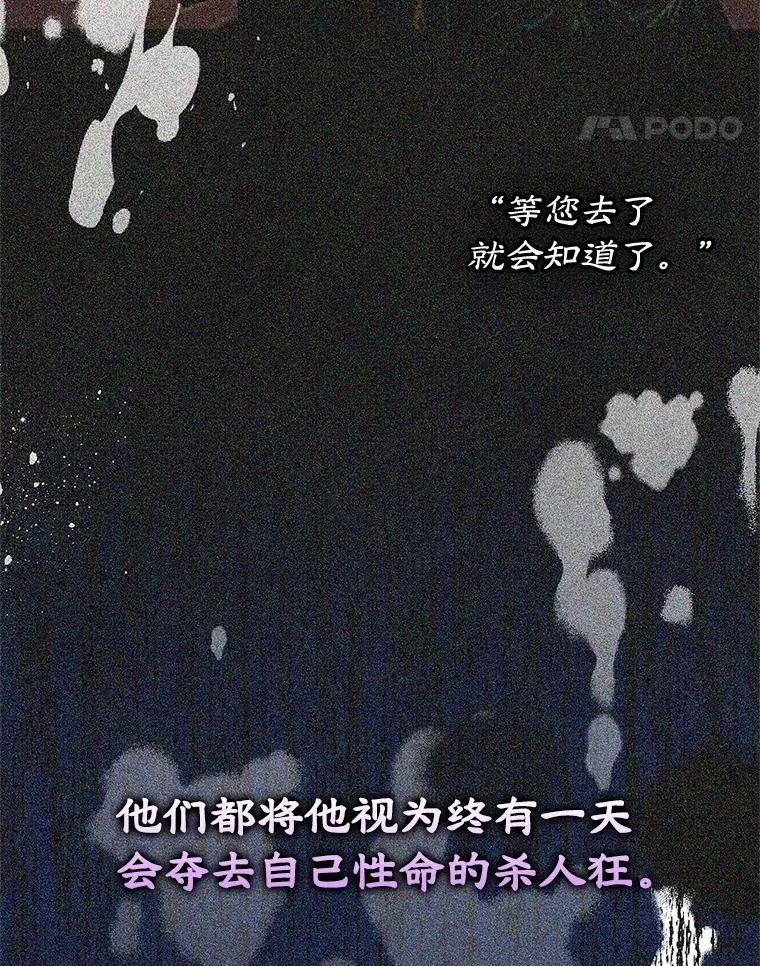 56.抵达公爵府70