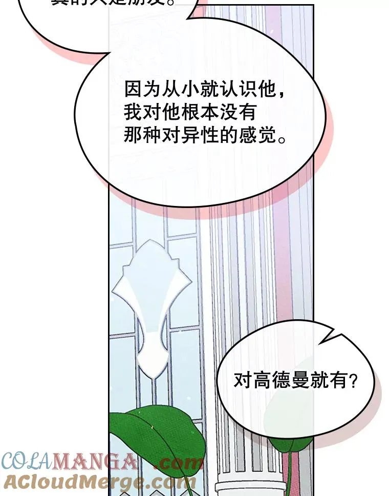 48.向父母坦白42