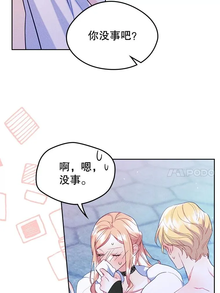 44.三人修罗场9