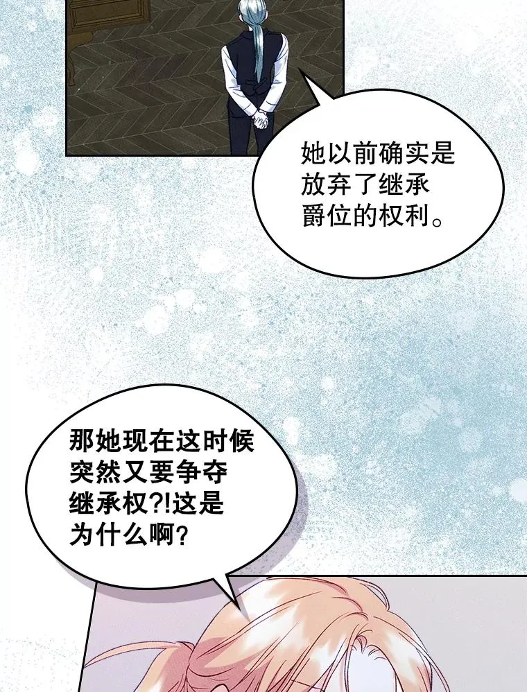 45.继承人之争40