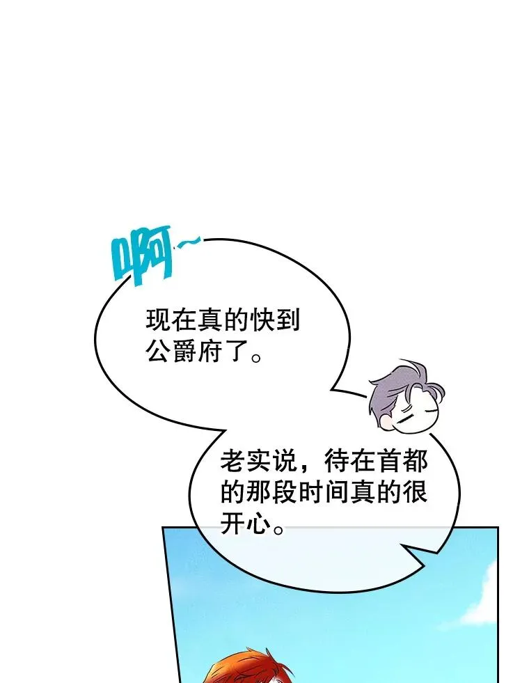 56.抵达公爵府22