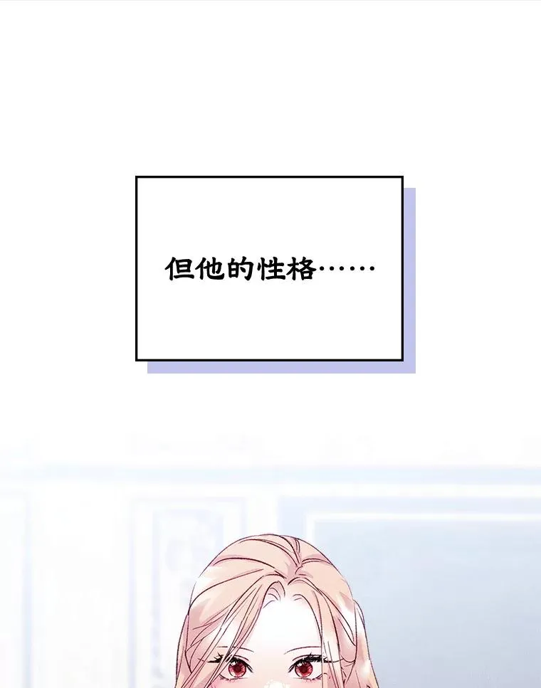 56.抵达公爵府94