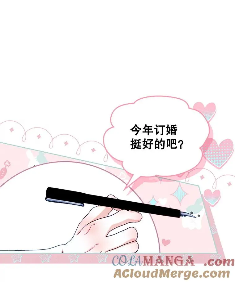 45.继承人之争30