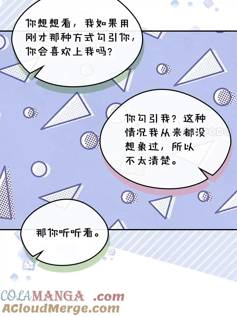 51.情话39