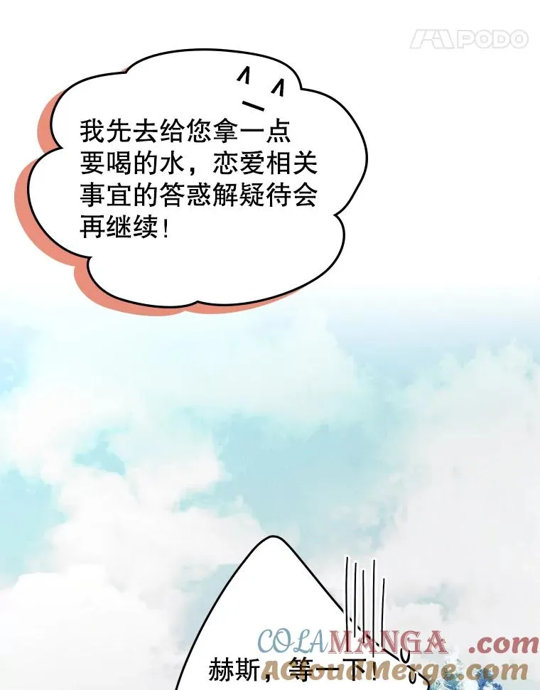 53.体贴的二人51