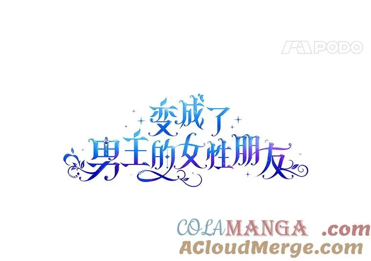 56.抵达公爵府20