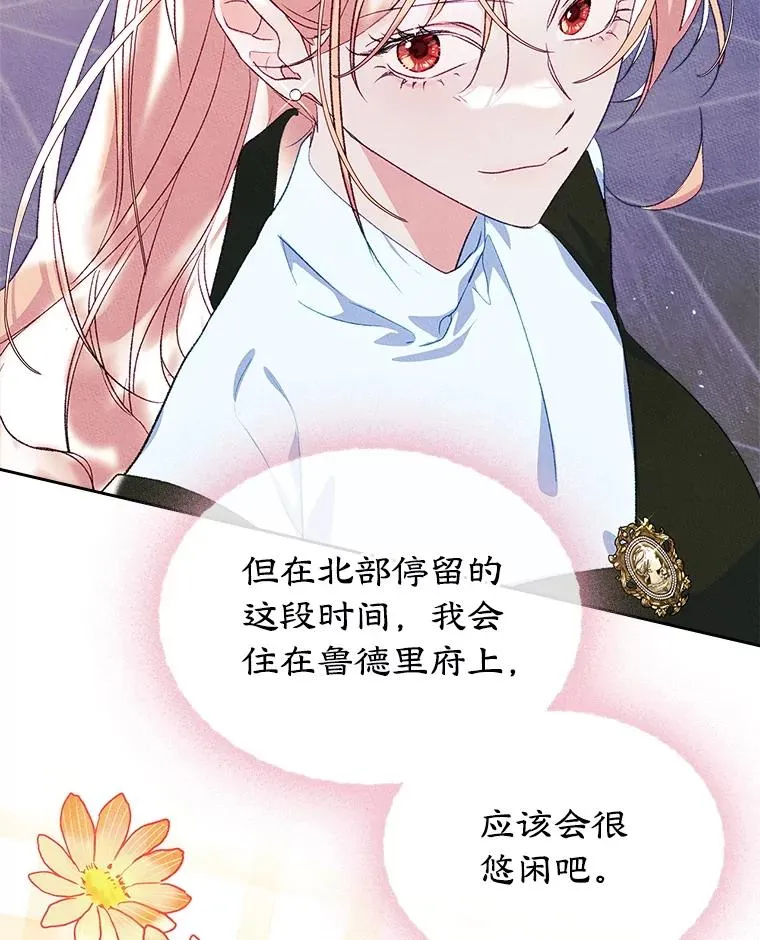 50.看清内心74